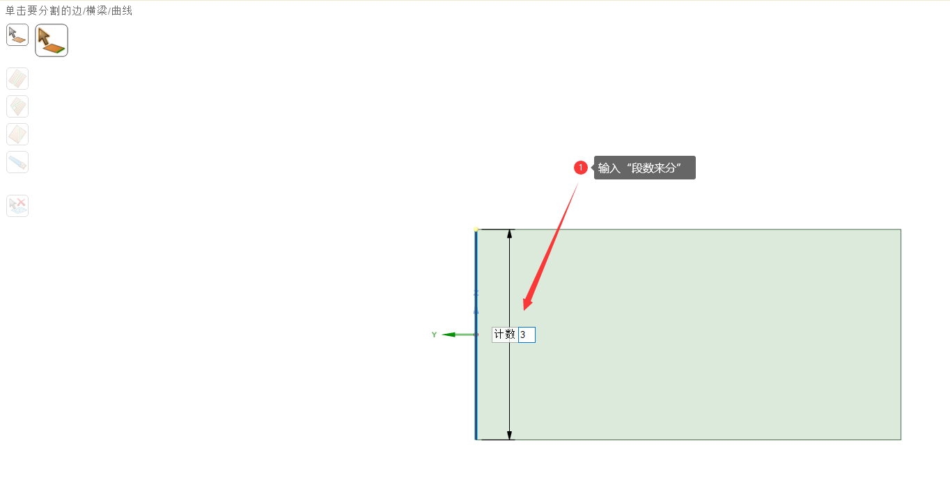 SCDM二维平面基础操作